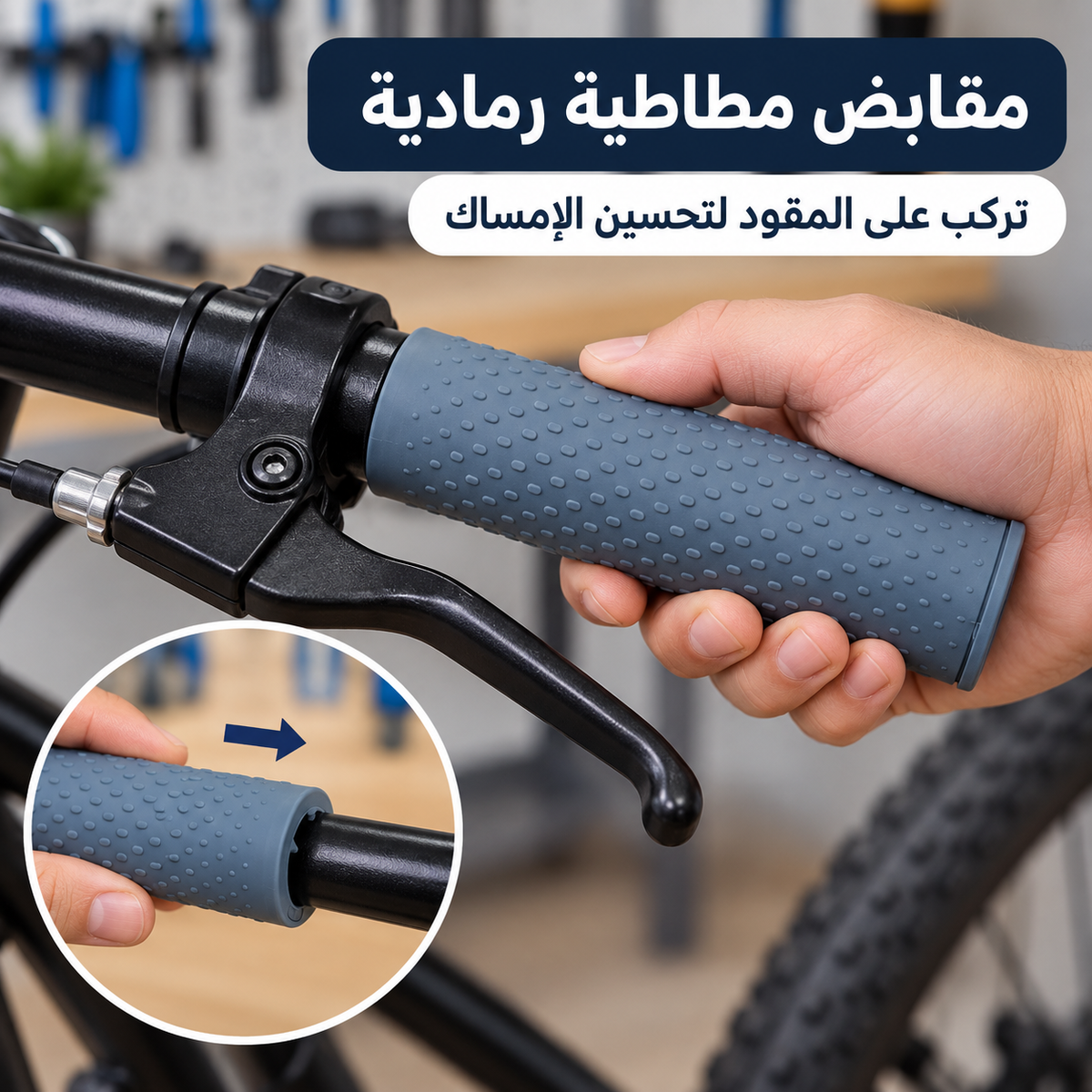 زوج مقابض مطاطية رمادية للدراجة | Grey Rubber Handlebar Grips Pair