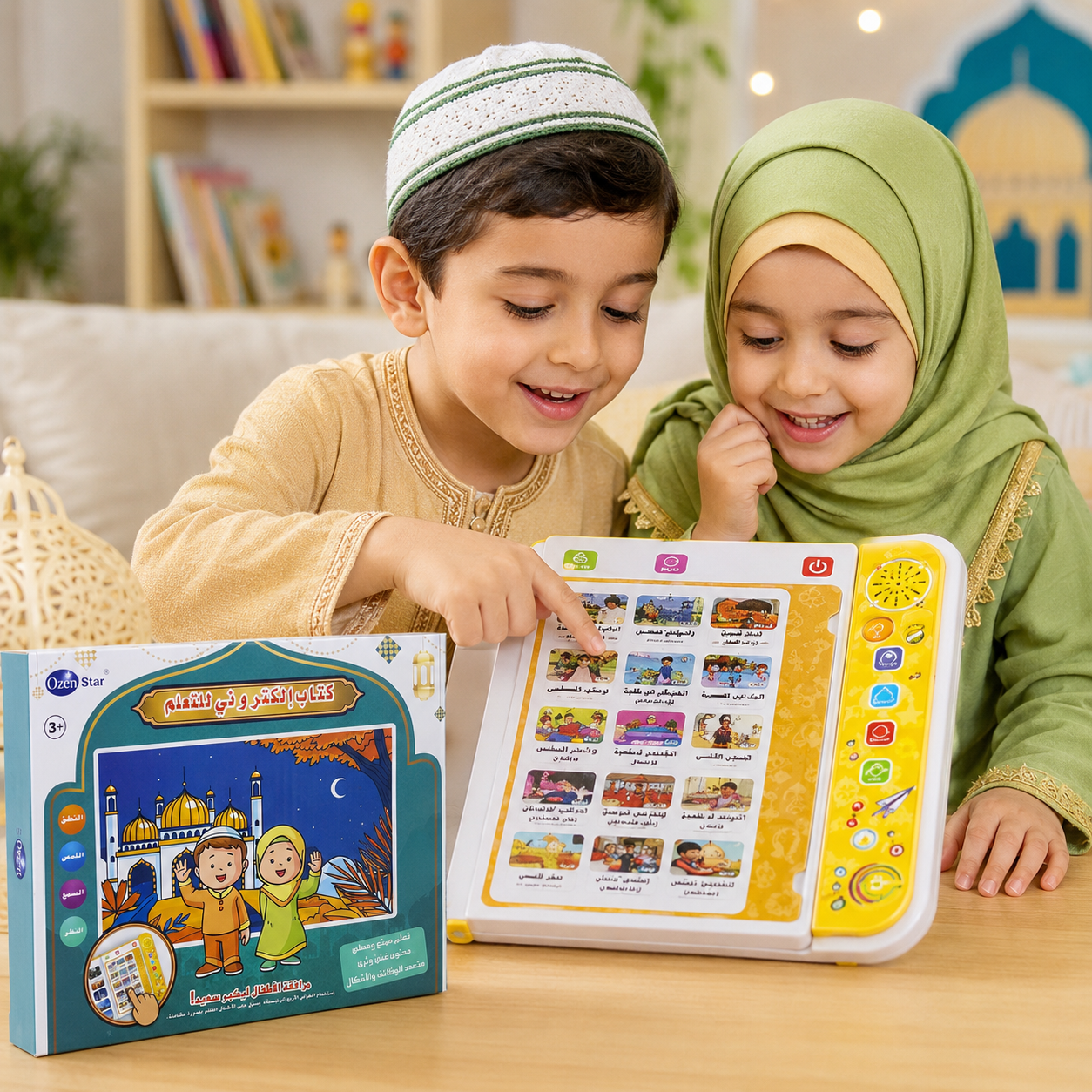كتاب إلكتروني تعليمي للأطفال | Interactive Islamic Learning Book