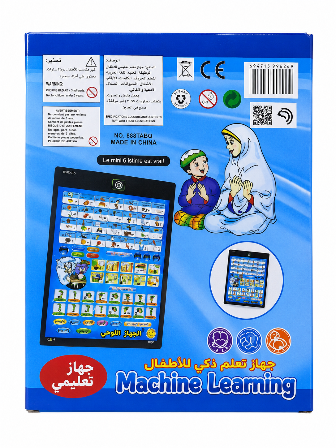 لوح تعليمي ذكي للأطفال ثنائي اللغة | Machine Learning Bilingual Educational Tablet for Kids