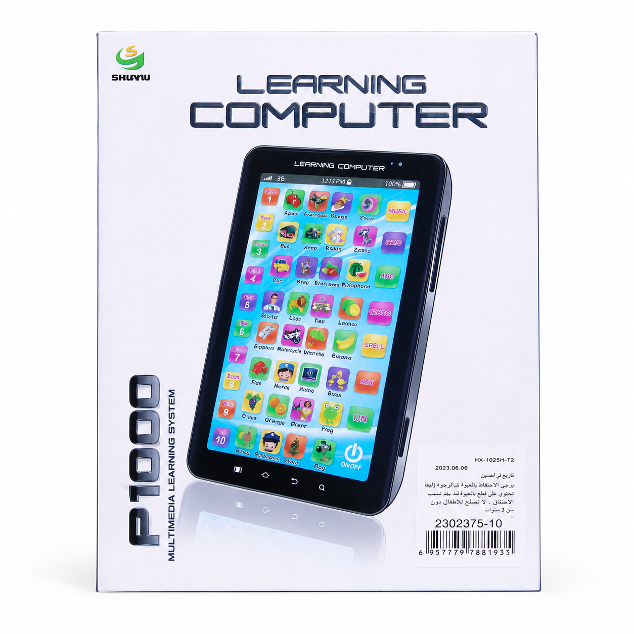 P1000 Learning Computer - كمبيوتر تعليمي متعدد الوسائط