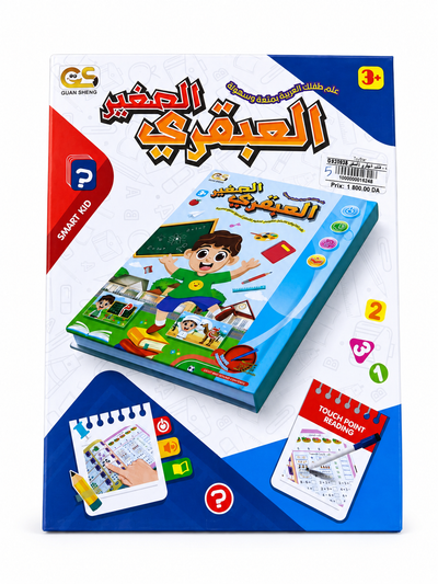 كتاب العبقري الصغير التفاعلي لتعليم العربية | Little Genius Interactive Arabic Learning Book