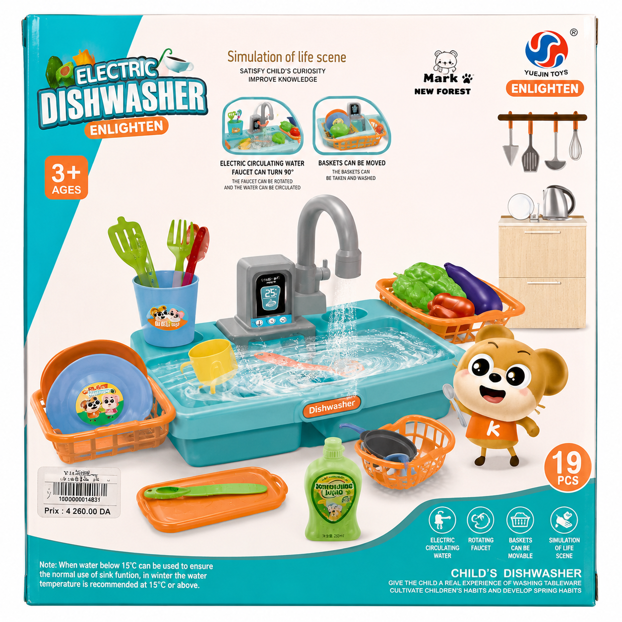 حوض غسيل ألعاب كهربائي للأطفال 19 قطعة | Electric Dishwasher Kids Kitchen Sink Set