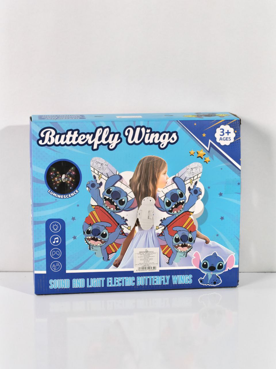 أجنحة فراشة مضيئة ستيتش – Stitch Light Up Butterfly Wings