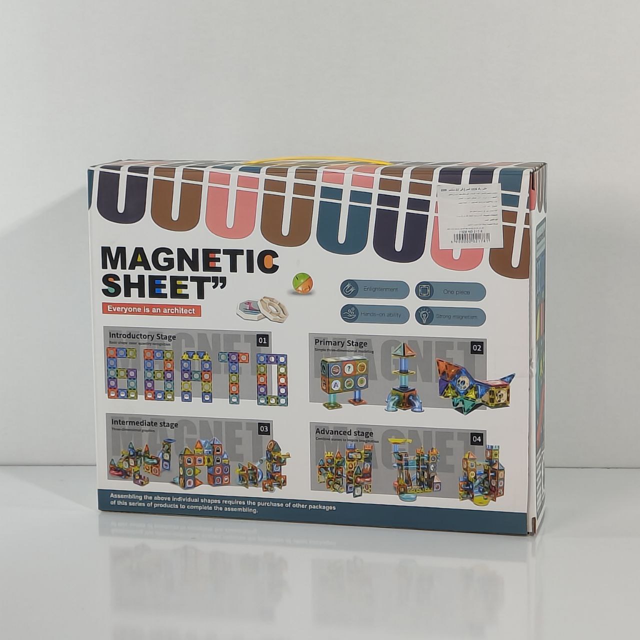 لعبة مكعبات مغناطيسية – Magnetic Sheet 68 قطعة