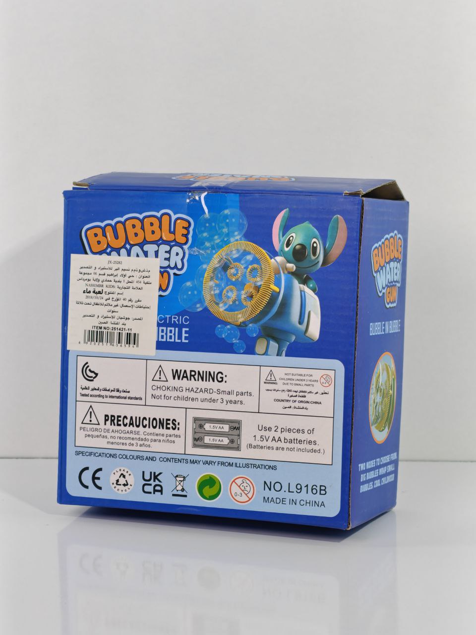 مسدس فقاعات ستِتش – Bubble Water Gun Electric