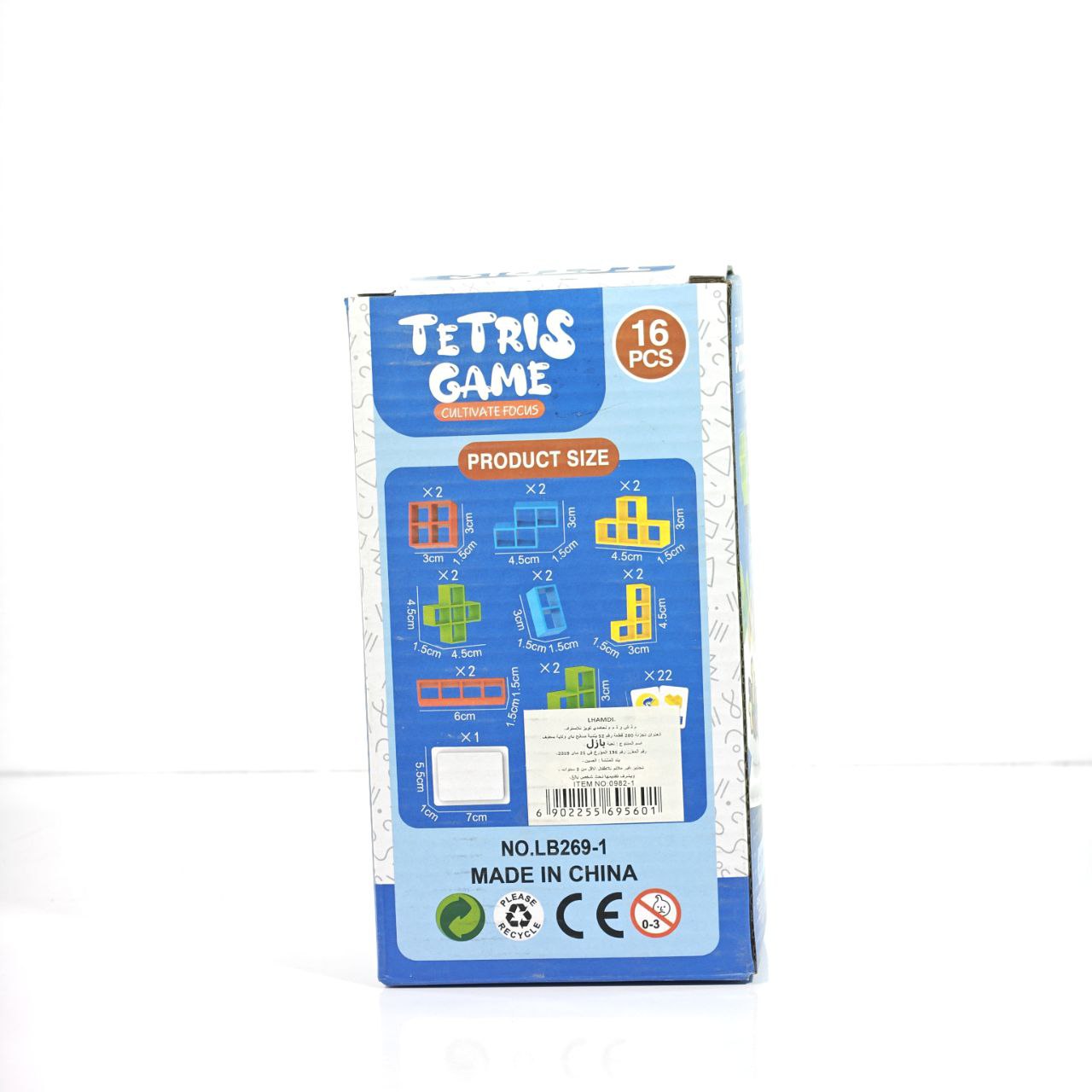 لعبة برج التوازن تيتريس – Tetris Balance Tower