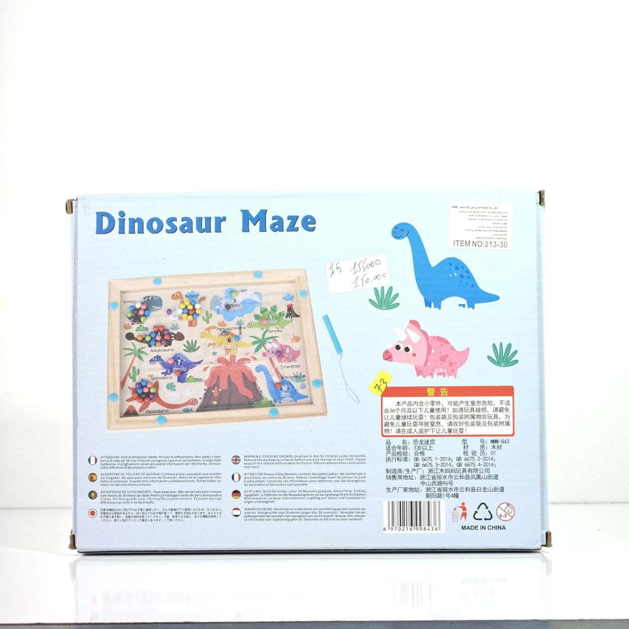 لعبة المتاهة التعليمية للديناصورات – Dinosaur Maze 🦖