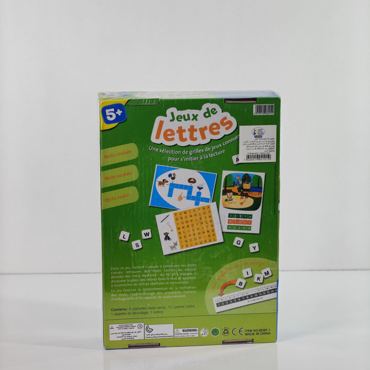 لعبة تعليم الحروف – Jeux de Lettres