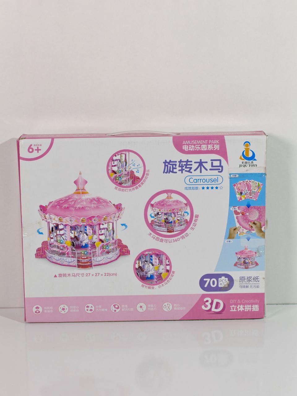مجسم دوار الخيل ثلاثي الأبعاد – 3D Carousel DIY Puzzle