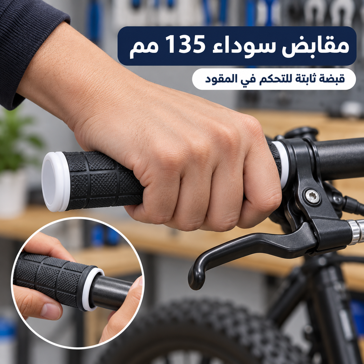 زوج مقابض دراجة سوداء HAM RD1117 | HAM Bicycle Handlebar Grips RD1117 Black