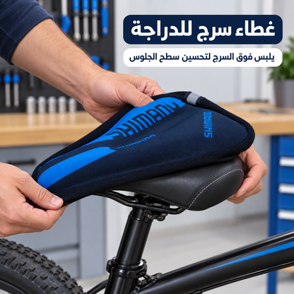 غطاء سرج دراجة أسود وأزرق | Bicycle Saddle Cover Black & Blue