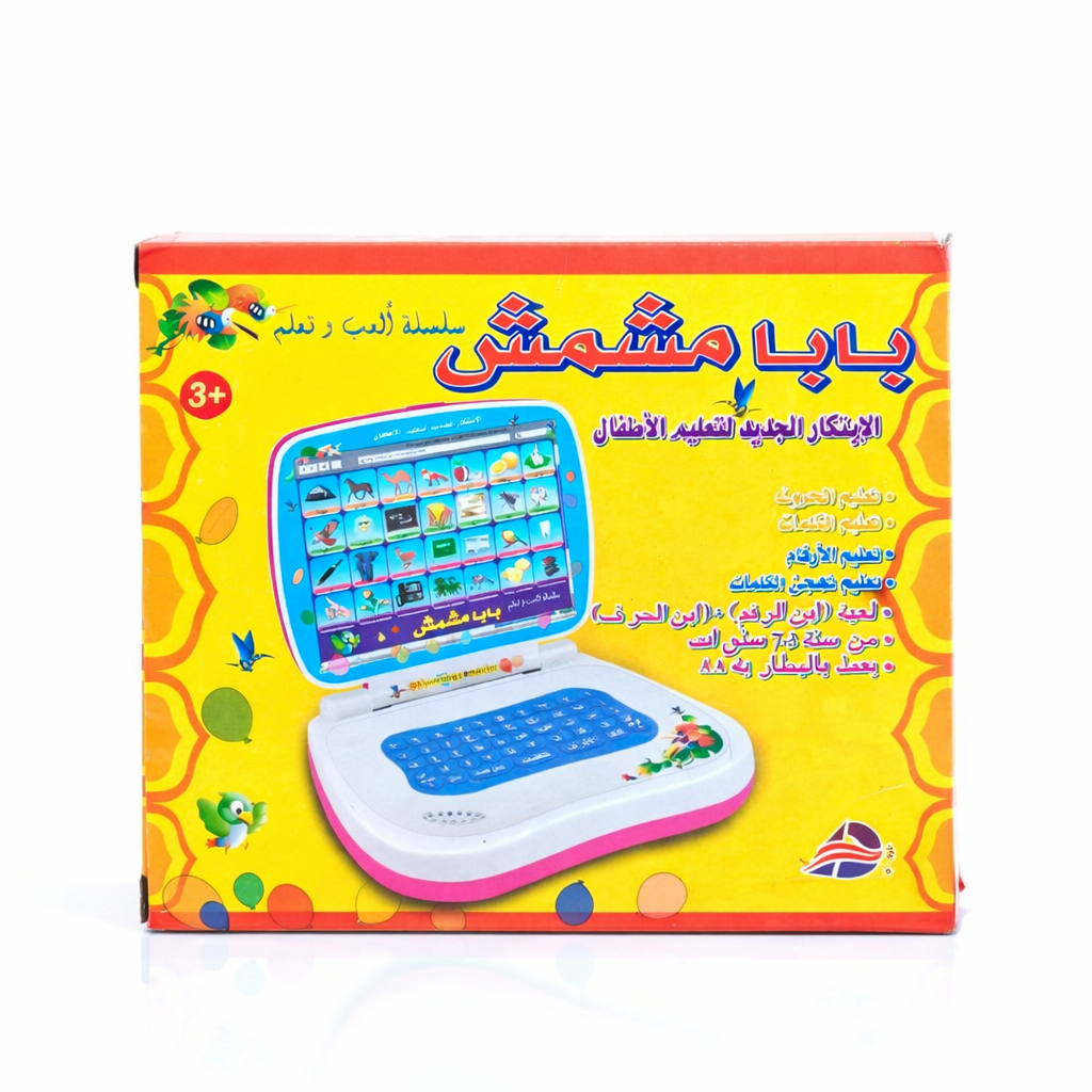 كمبيوتر الأطفال التعليمي – بابا مشمش 💻