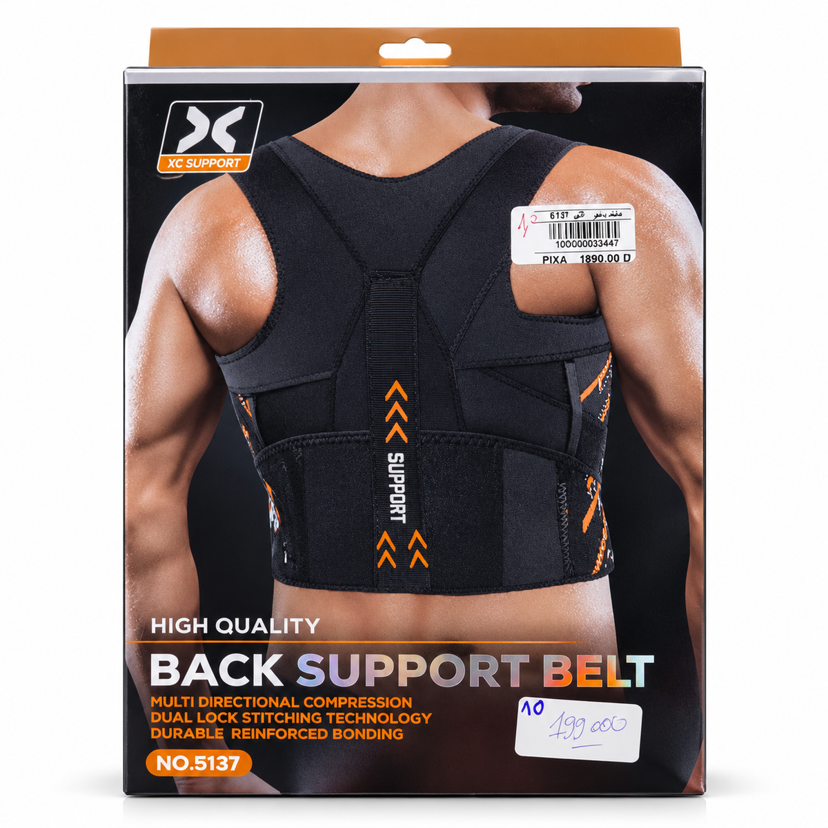 حزام دعم الظهر YC Support 5137 – أسود × برتقالي | YC Support 5137 Back Support Belt