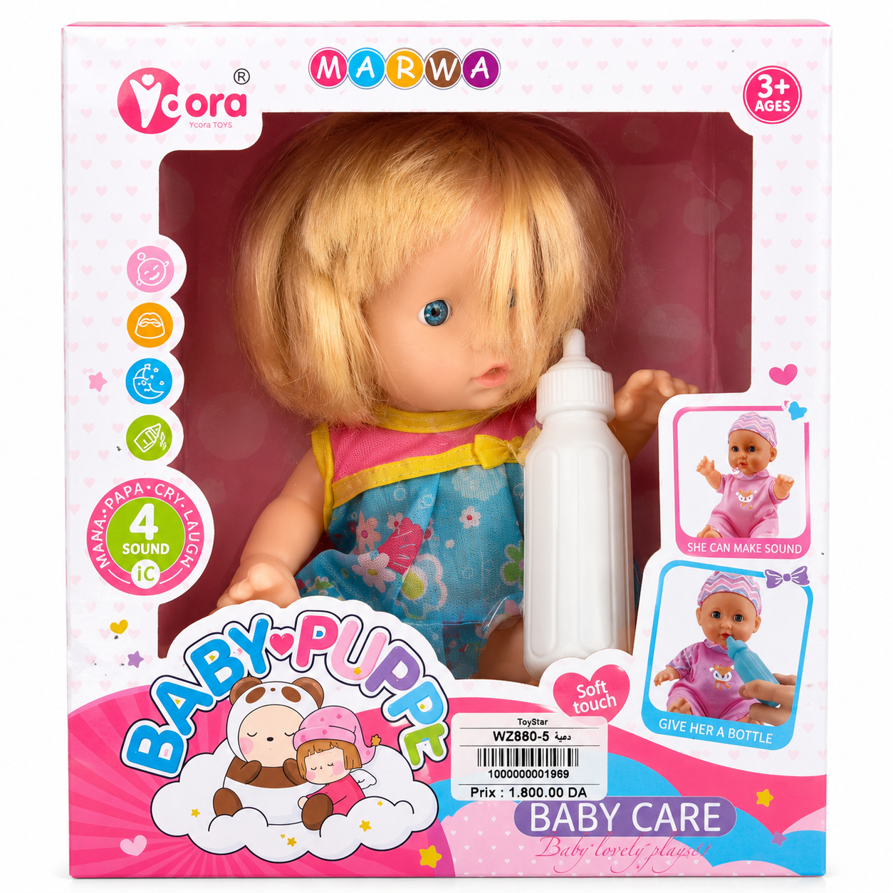 دمية بيبي مع رضاعة وصوت | Baby Pupae Baby Care Doll with Bottle