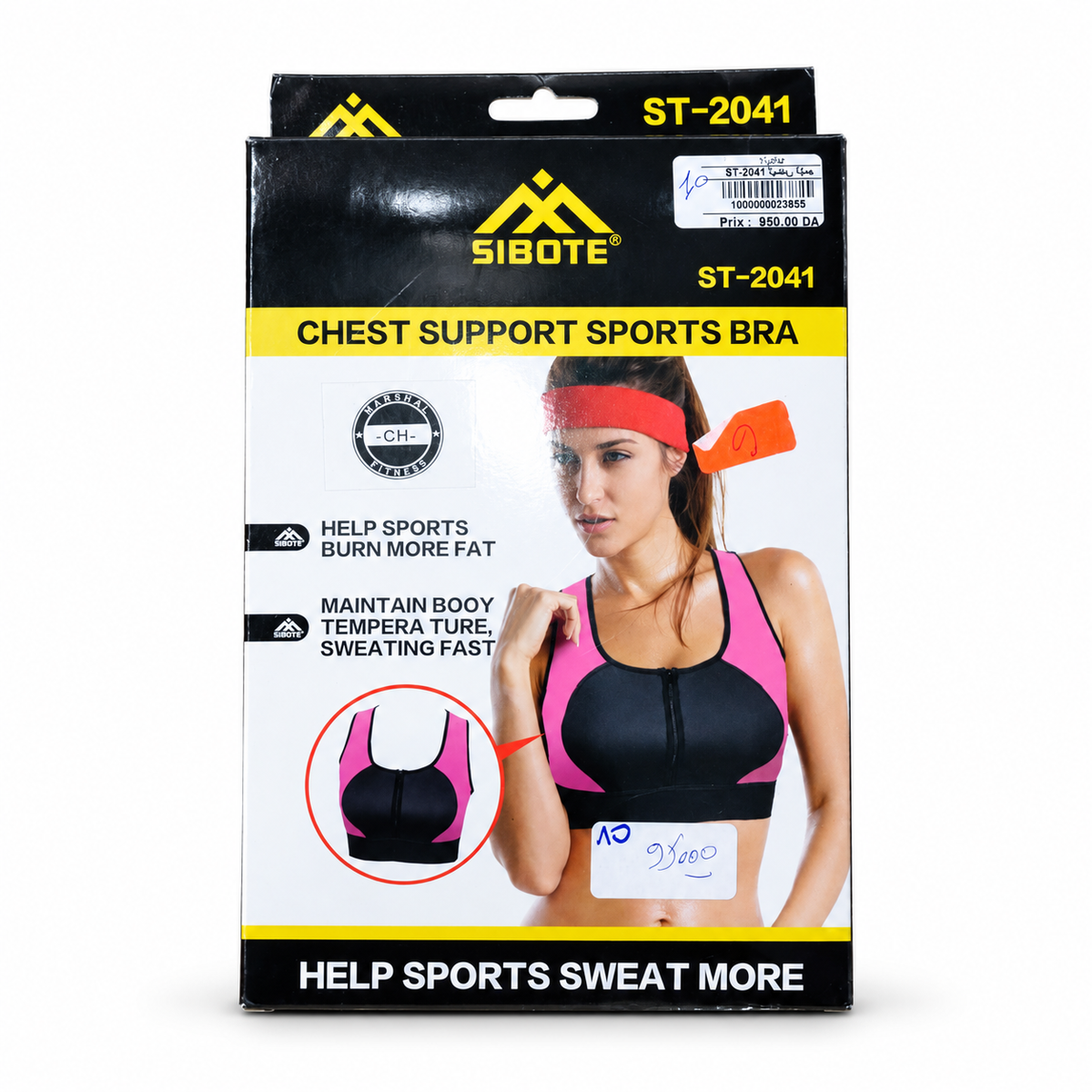 حمالة صدر رياضية SIBOTE ST-2041 | SIBOTE Chest Support Sports Bra ST-2041
