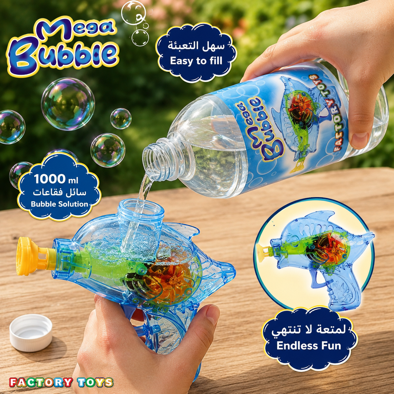 سائل فقاعات عملاق للأطفال 1 لتر | Mega Bubble Solution 1L