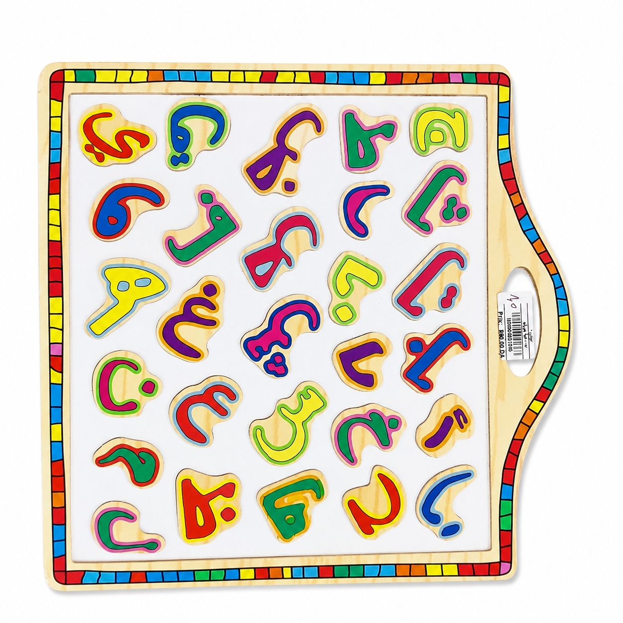 لوحة الحروف العربية الخشبية للأطفال | Arabic Alphabet Wooden Puzzle Board
