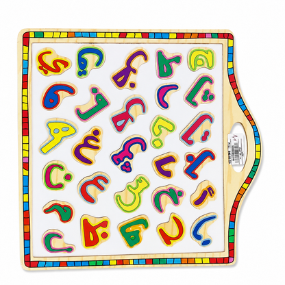 لوحة الحروف العربية الخشبية للأطفال | Arabic Alphabet Wooden Puzzle Board
