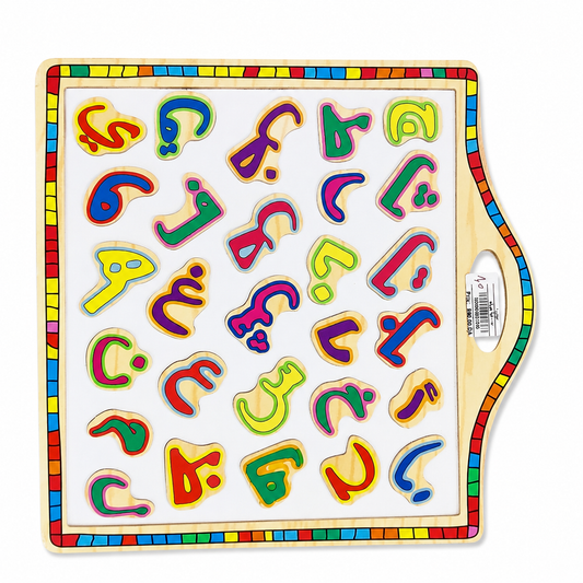 لوحة الحروف العربية الخشبية للأطفال | Arabic Alphabet Wooden Puzzle Board