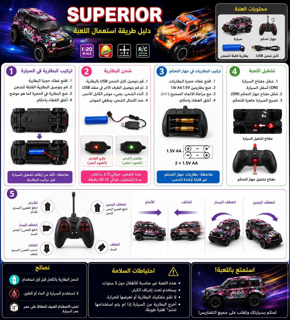 سيارة  للأطفال | Superior Climb Power Toy Car