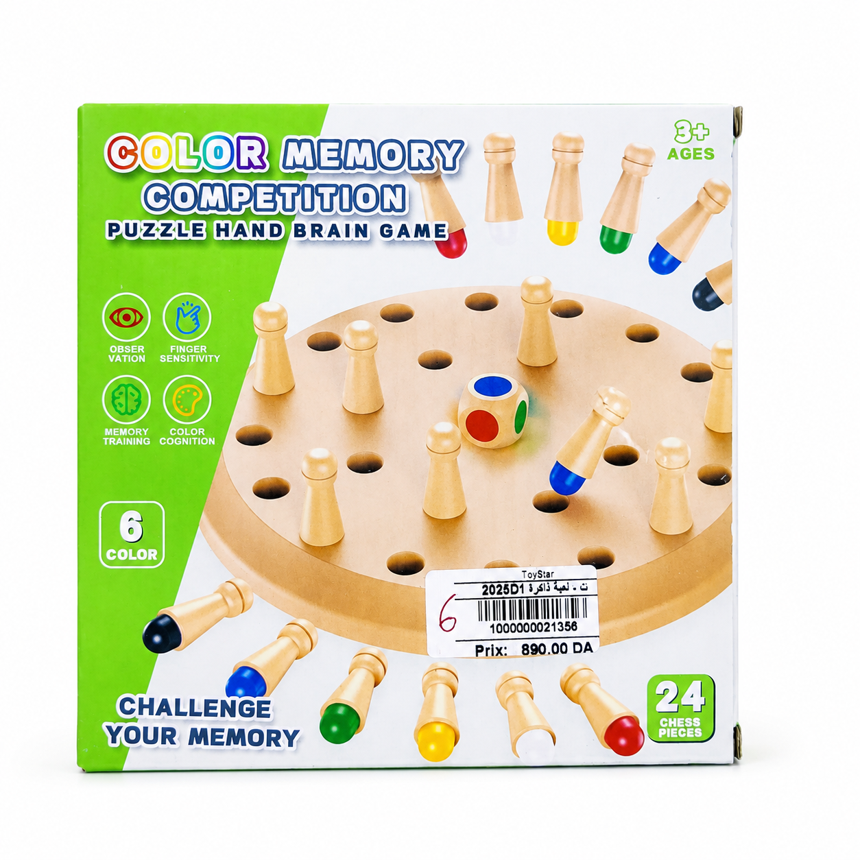 لعبة تحدي الذاكرة والألوان 24 قطعة | Color Memory Competition Game
