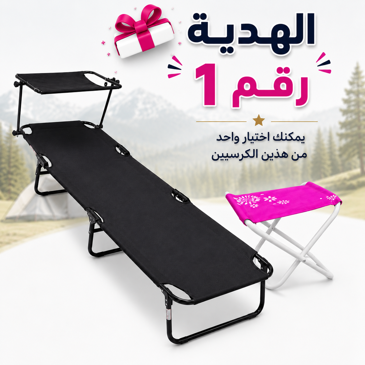 كرسي استرخاء قابل للطي مع مظلة | Folding Recliner Lounge Chair with Canopy