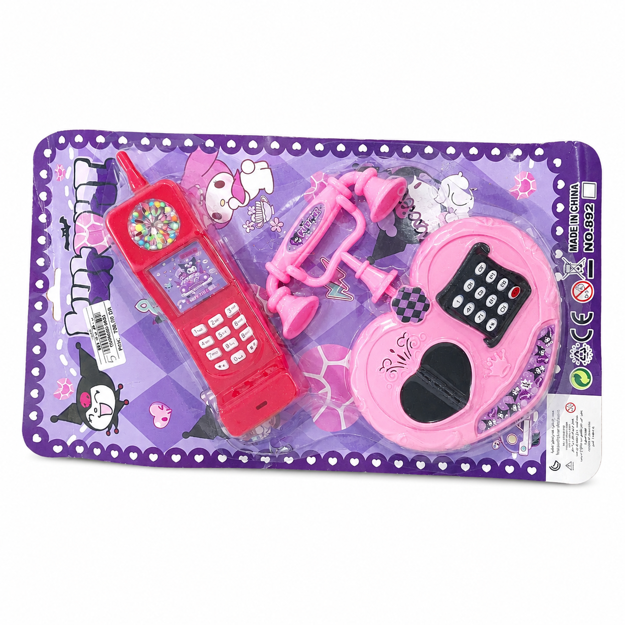 Kuromi Phone Set - طقم هاتف كورومي التفاعلي