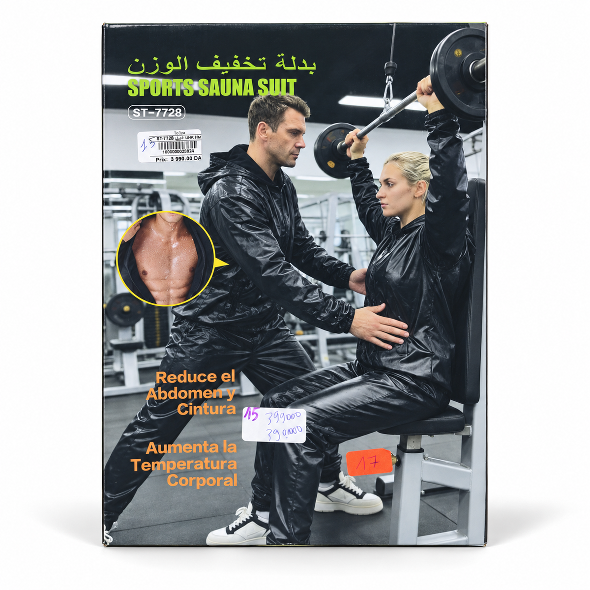 بدلة ساونا رياضية SIBOTE ST-7728 | SIBOTE Sports Sauna Suit ST-7728