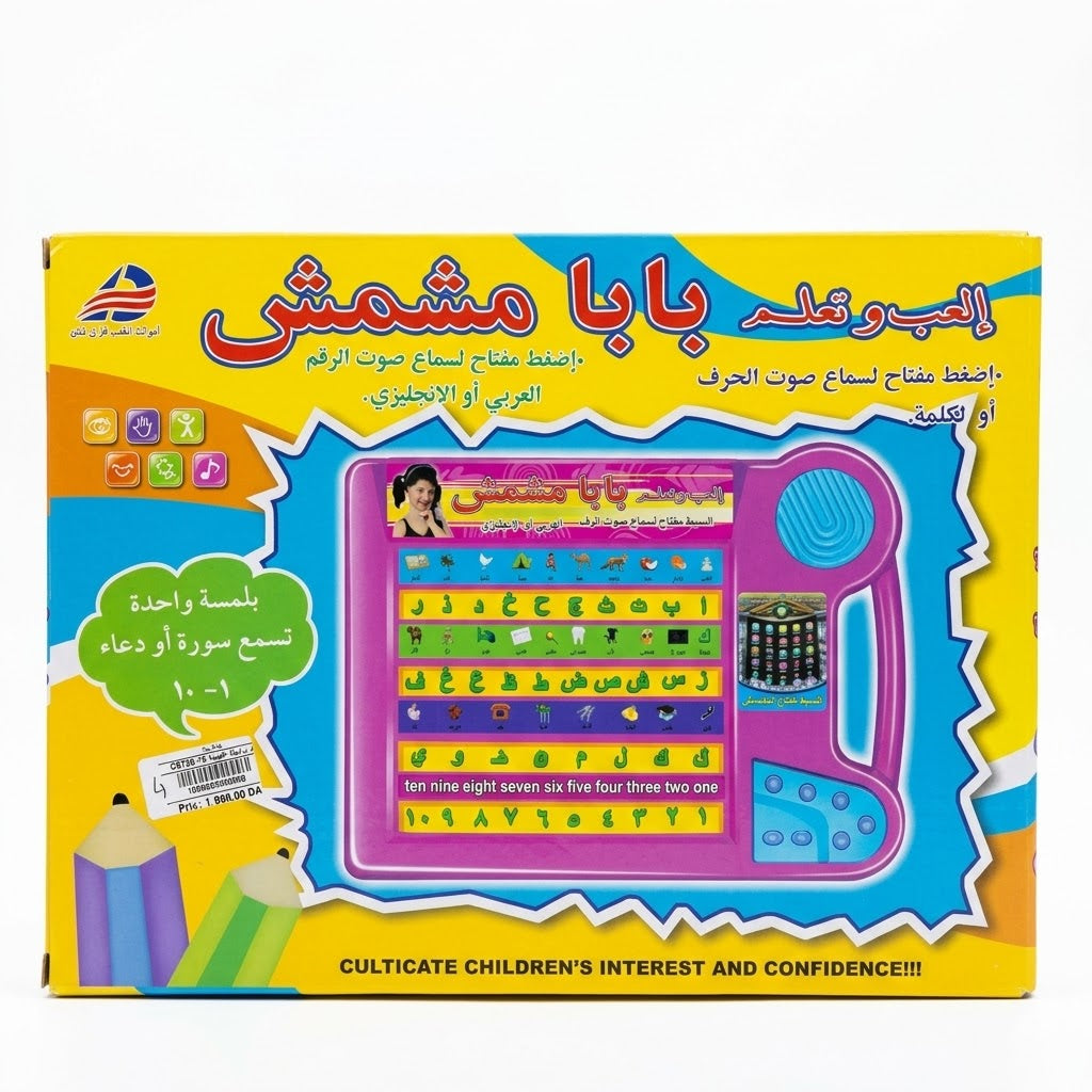 لوحة بابا مشمش التعليمية الناطقة | Baba Mishmish Interactive Learning Board