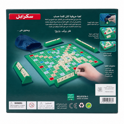 لعبة سكرابل العربية لتكوين الكلمات | Arabic Scrabble Word Game
