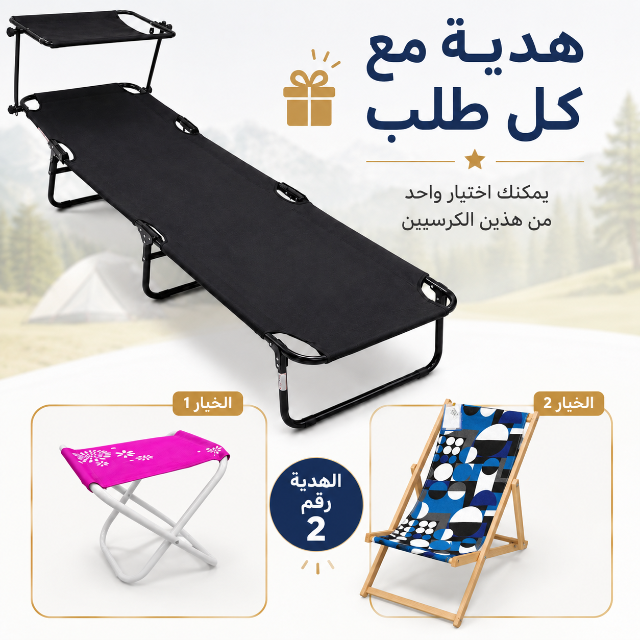 كرسي استرخاء قابل للطي مع مظلة | Folding Recliner Lounge Chair with Canopy