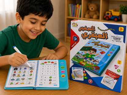كتاب العبقري الصغير التفاعلي لتعليم العربية | Little Genius Interactive Arabic Learning Book