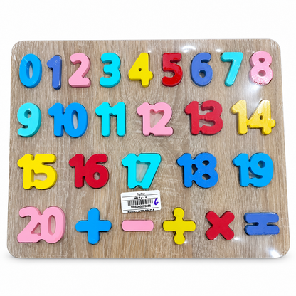 لوحة الأرقام الخشبية من 0 إلى 20 | Wooden Numbers Puzzle Board 0-20