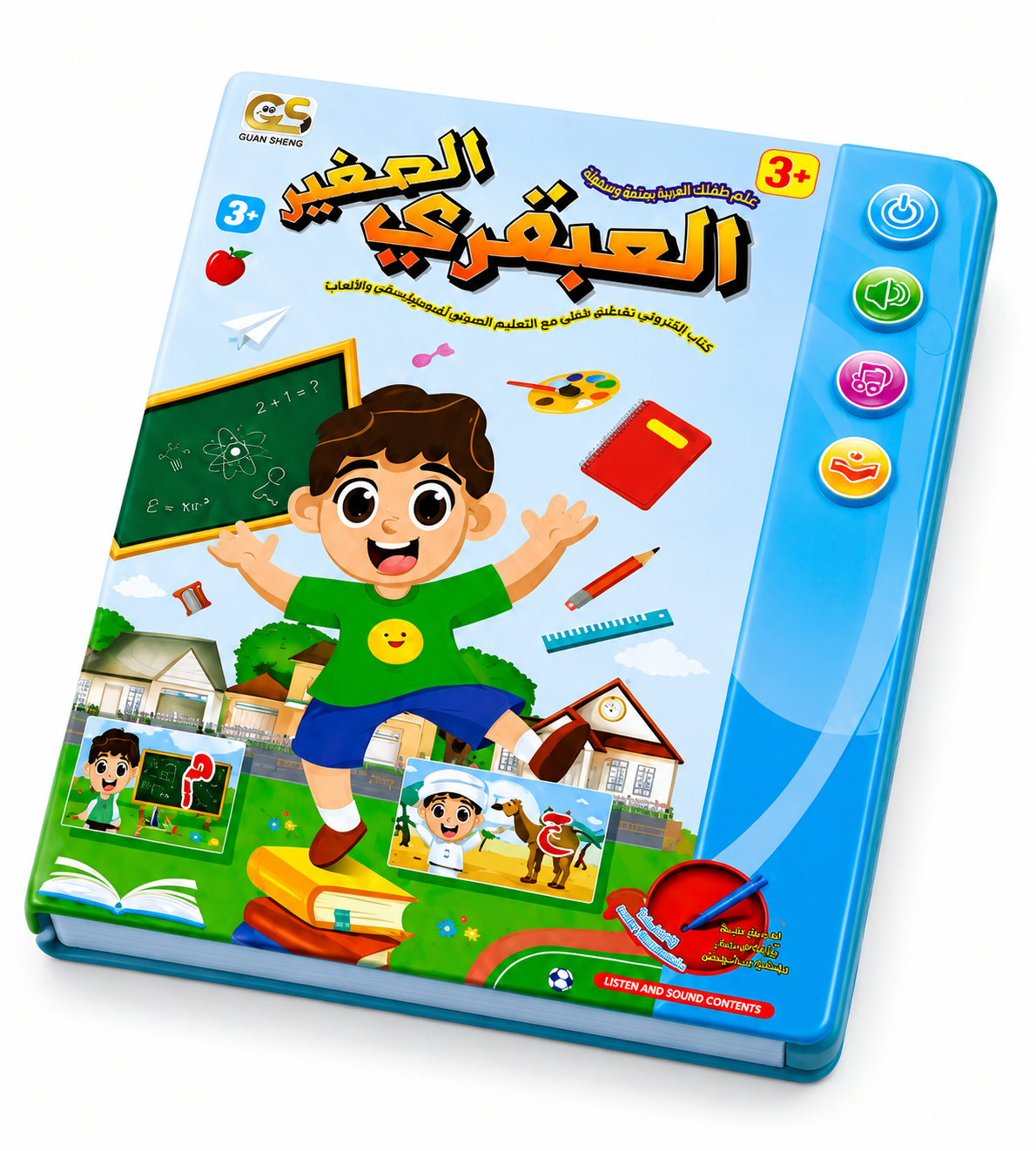 كتاب العبقري الصغير التفاعلي لتعليم العربية | Little Genius Interactive Arabic Learning Book