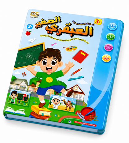 كتاب العبقري الصغير التفاعلي لتعليم العربية | Little Genius Interactive Arabic Learning Book
