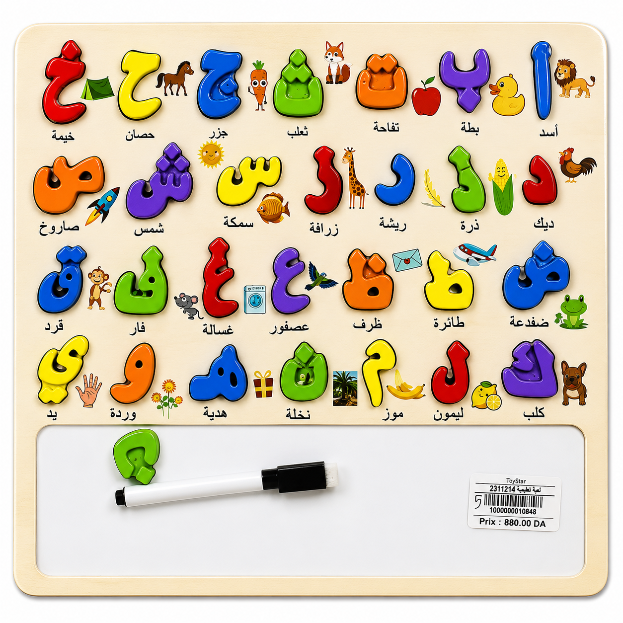 لوح تعلم الحروف العربية للأطفال | Arabic Letters Learning Board