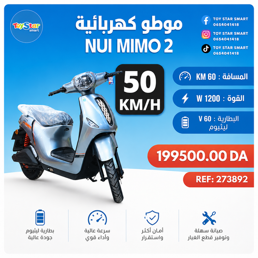 موطو كهربائية NUI MIMO 2 للكبار بمحرك 1200W وبطارية ليثيوم 60V | NUI MIMO 2 Electric Scooter 1200W Lithium Battery