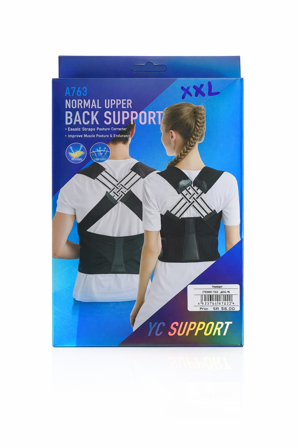دعامة الظهر العلوية – Upper Back Support A763