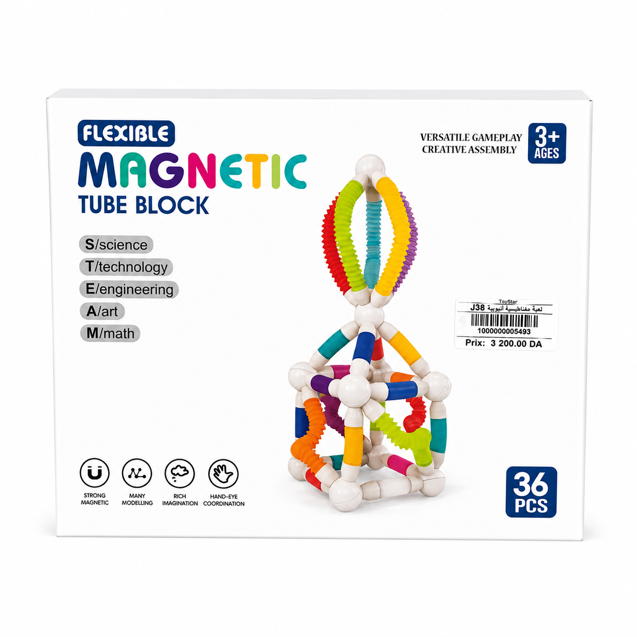 لعبة تركيب مغناطيسية تعليمية | Flexible Magnetic Tube Block