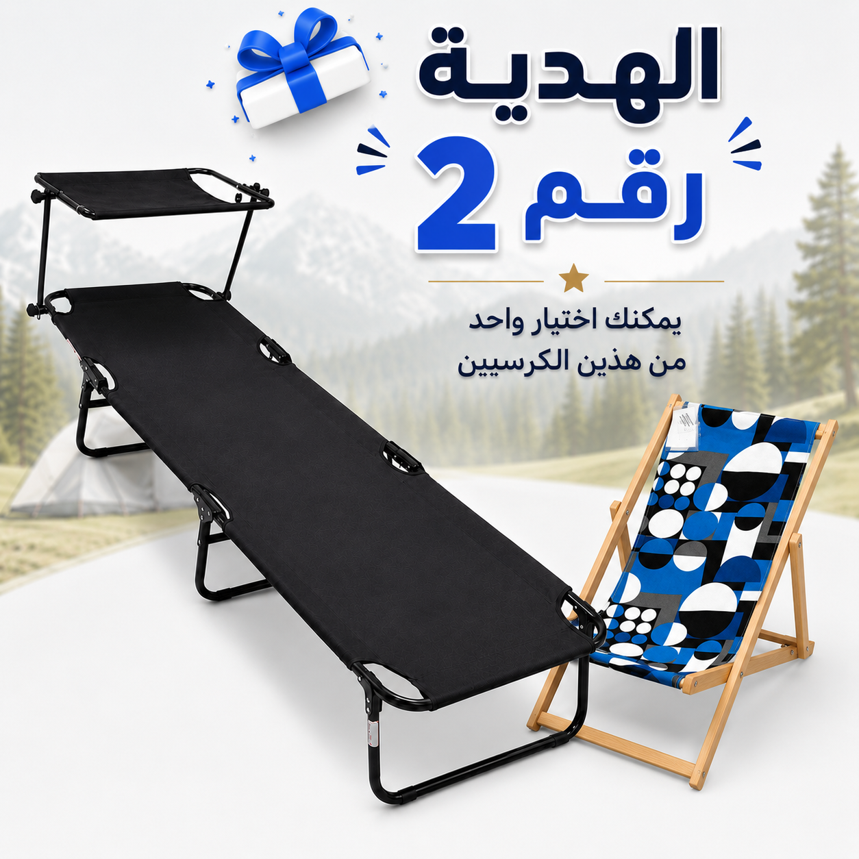 كرسي استرخاء قابل للطي مع مظلة | Folding Recliner Lounge Chair with Canopy