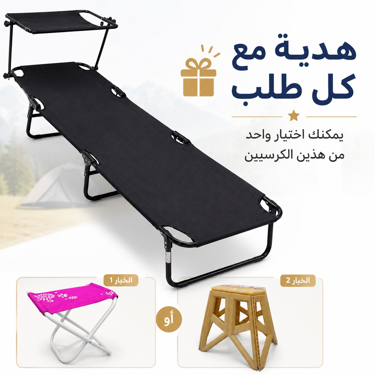 كرسي استرخاء قابل للطي مع مظلة | Folding Recliner Lounge Chair with Canopy