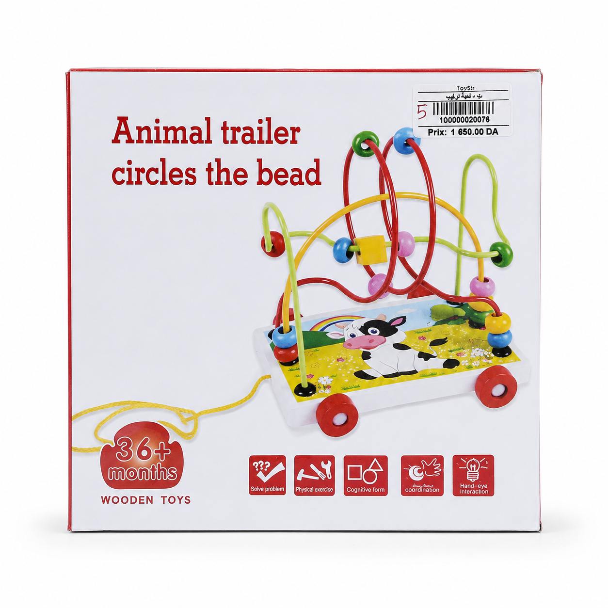 لعبة عربة الحيوانات ومتاهة الخرز الخشبية | Animal Trailer Bead Maze