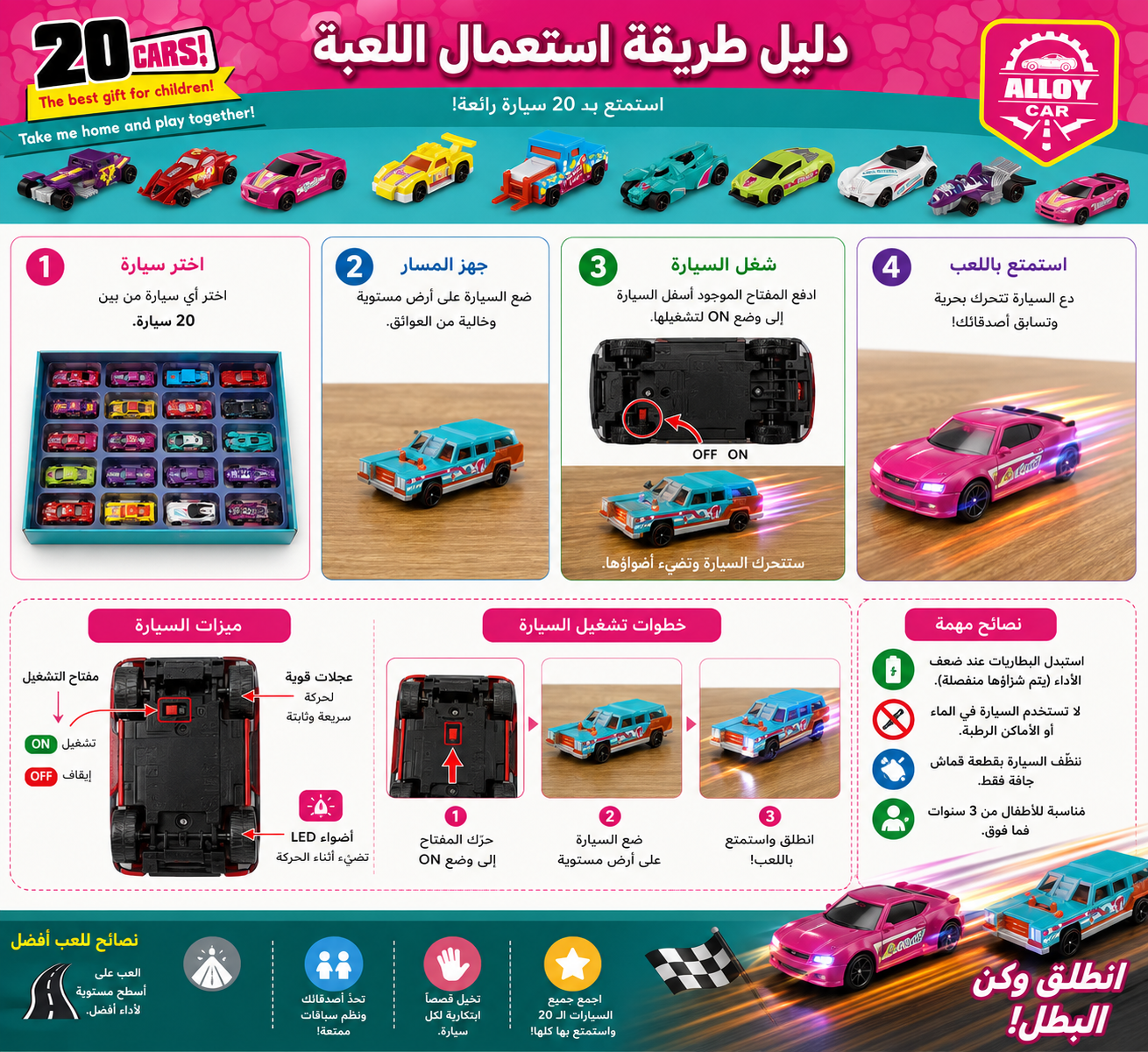 مجموعة سيارات صغيرة 20 قطعة للأطفال Alloy Cars Set
