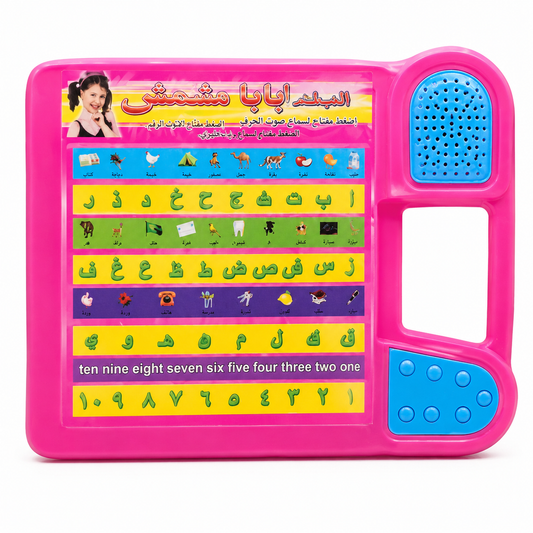 لوحة بابا مشمش التعليمية الناطقة | Baba Mishmish Interactive Learning Board
