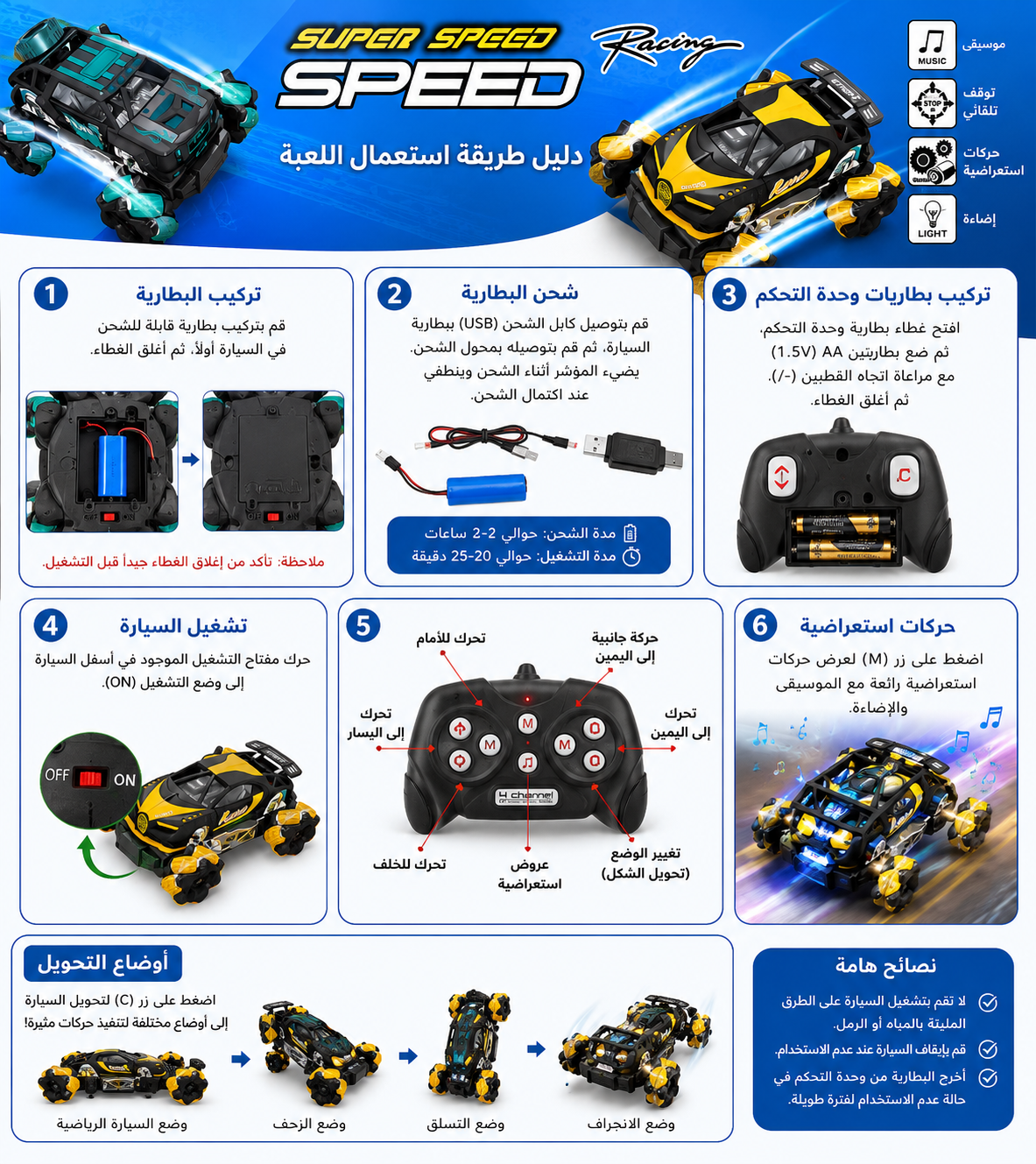 سيارة سباق بالتحكم عن بعد  Super Speed Racing RC Car