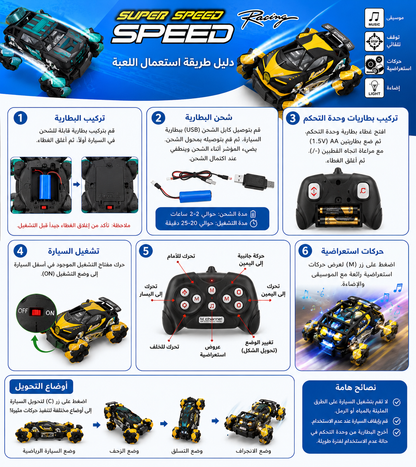 سيارة سباق بالتحكم عن بعد  Super Speed Racing RC Car