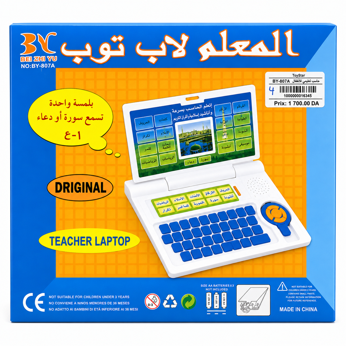 لابتوب تعليمي للأطفال | Teacher Laptop Educational Toy