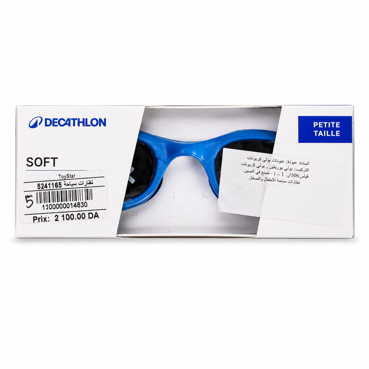 نظارات سباحة صغيرة | Decathlon Soft Small Swimming Goggles
