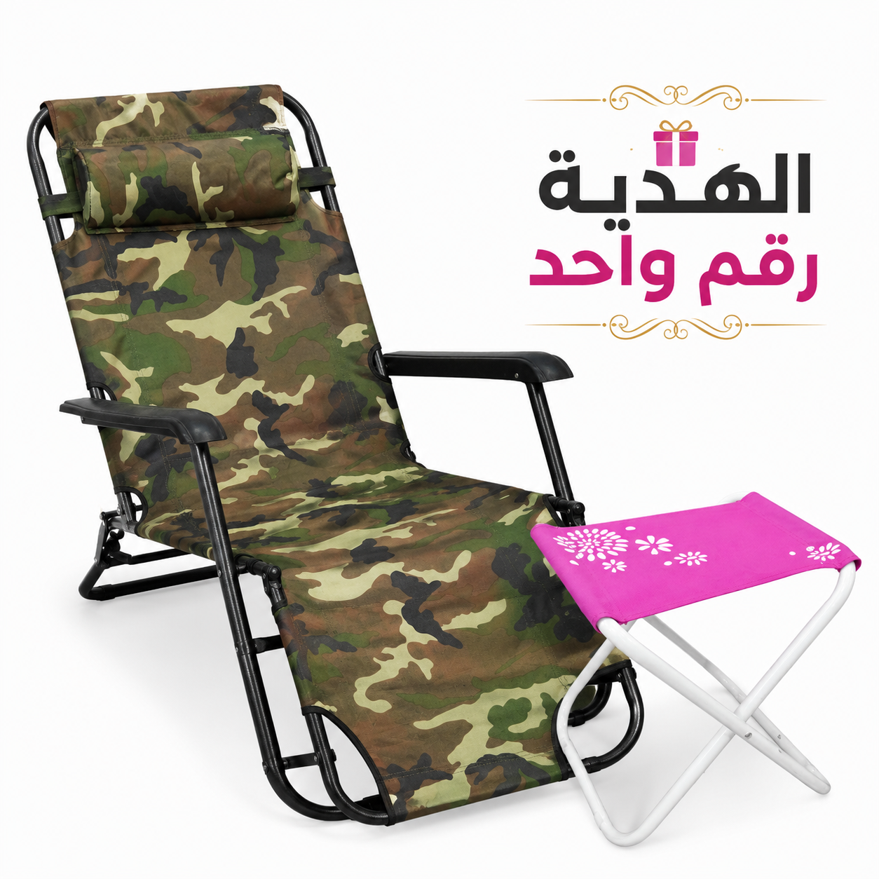 كرسي استرخاء مموّه قابل للطي | Camouflage Folding Recliner Chair