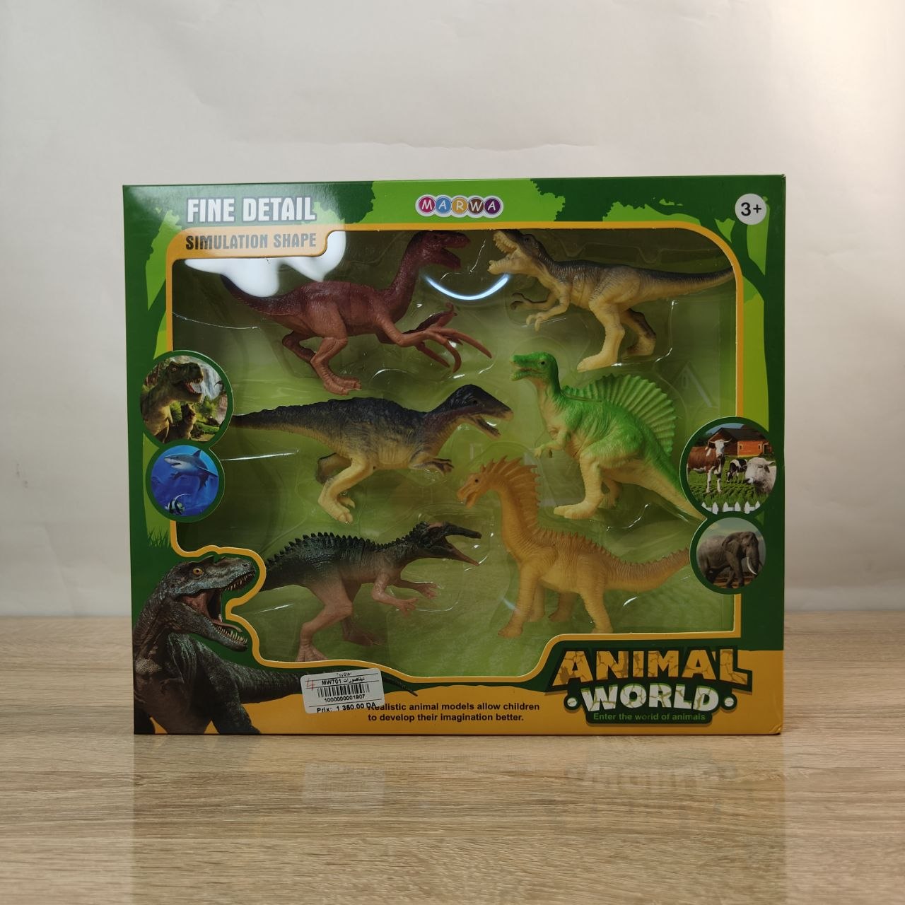 مجموعة مجسمات الديناصورات للأطفال | Dinosaur Animal World Figures Set